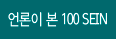 ̺100